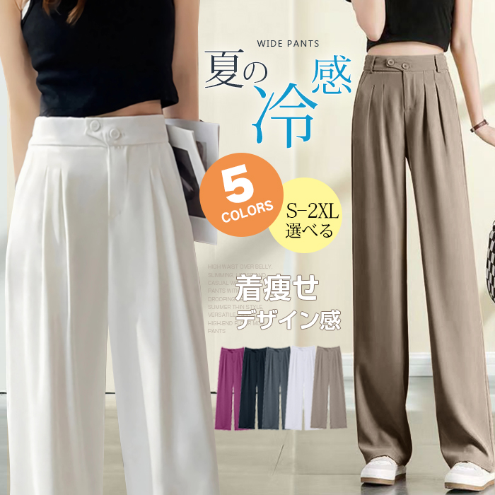<br>ワイドパンツ レディース ダブルタック タックパンツ ワイドタック タックワイドパンツ カラーパンツ 韓国 体型カバー ストレート きれいめ カジュアル ウエストゴム