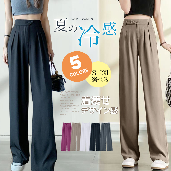 <br>ワイドパンツ レディース ダブルタック タックパンツ ワイドタック タックワイドパンツ カラーパンツ 韓国 体型カバー ストレート きれいめ カジュアル ウエストゴム