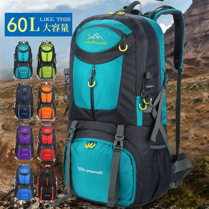 大容量 60L 50L 登山 リュック リュックサック アウトドア ナイロン メンズ レディース 撥水 旅行
