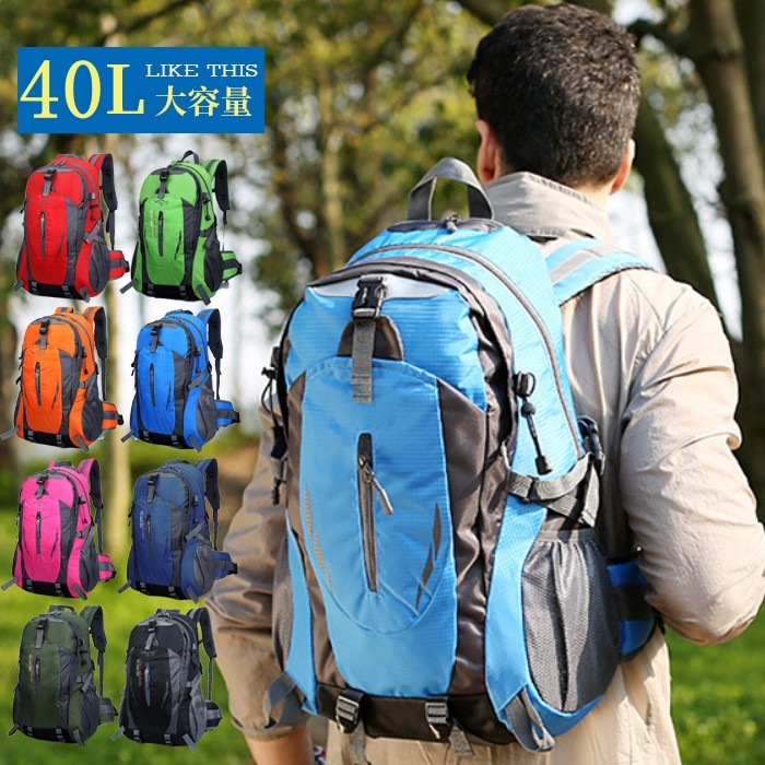 大容量 40L 登山 リュック リュックサック 軽量 アウトドア ナイロン メンズ レディース 撥水