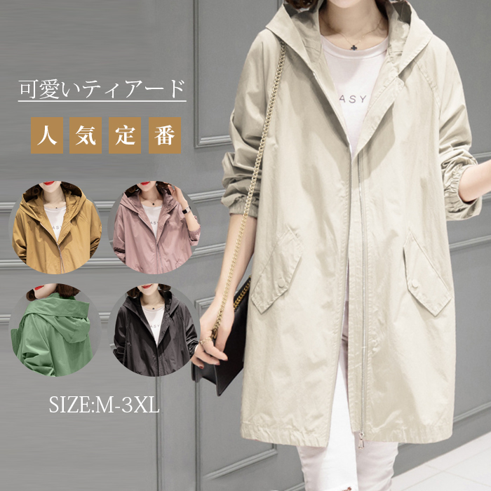 トレンチコート レディース ロング aライン ファスナー バックティアード バック美シルエット 無地 おしゃれ 春秋 スプリングコート ビジネス 定番 通勤 コート アウター 春 夏 ロングコート 羽織り ショート丈 大きいサイズ きれいめ 入園式 卒業式 送料無料