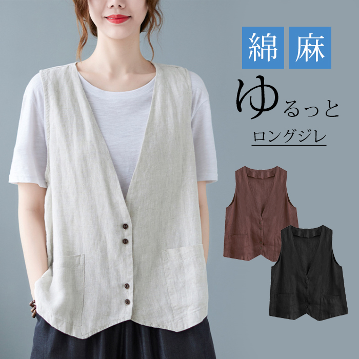 <br>ジレ レディース 春夏 ベスト 前開き ロングジレ ロングベスト リネン 大きいサイズ 麻 綿麻 サイドスリット 開襟 ボタン飾り 不規則裾
