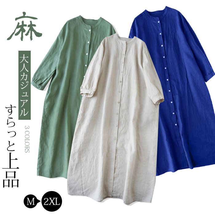 <br>ロングワンピース 綿麻混 レディース きれいめ 春 七分袖 半袖 夏 大きいサイズ ガーゼ ダブルガーゼ ロングワンピース ロング 綿