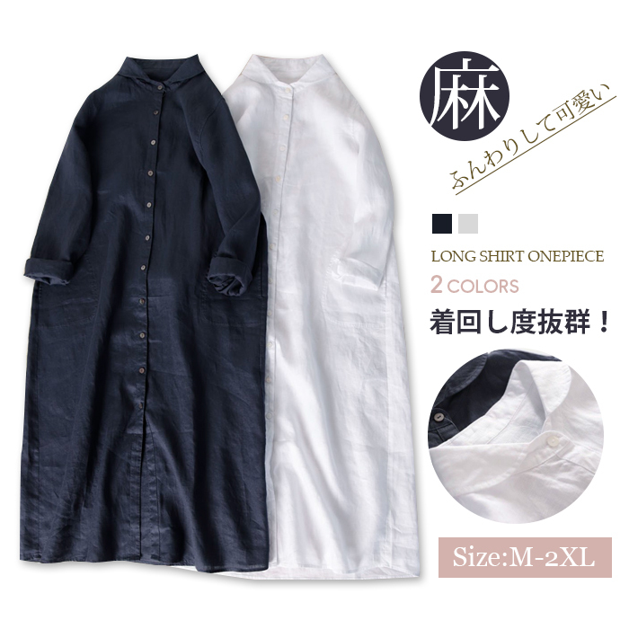 <br>ロングワンピース 綿麻 レディース きれいめ 春 長袖 夏 大きいサイズ ガーゼ ダブルガーゼ ロングワンピース ロング 綿麻ワンピ ミモレ丈 Aライン  Vネック 大人 可愛い 体型カバー エレガント 送料無料 ゆるっと 大人可愛い 着痩せ