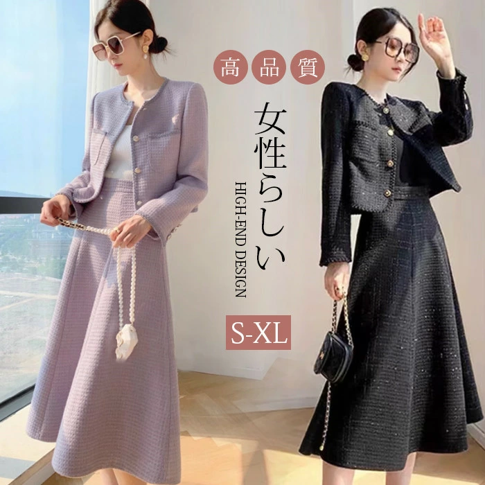 スーツ レディース セットアップ ママスーツ 入園式 2点セット ジャケット 上下セット トップス スカート Aライン フォーマルスーツ 通勤 レディース ミセス 卒園卒業式 七五三 50代 40代 30代 親族 母親 服装 女性 結婚式 体型カバー オフィス