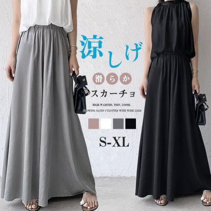 スカーチョ スカンツ 接触冷感 ワイドパンツ 滑らか ふんわり 薄め ガウチョパンツ 無地 マキシ丈 パンツ 春夏 パンツ レディース 大きいサイズ 体型カバー