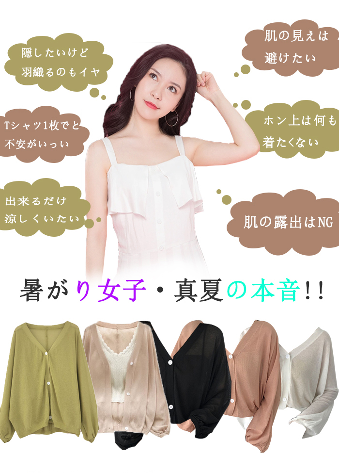 カーディガン 薄手 レディース 夏 UV バルーン袖 さらっと羽織れる UVカット ドルマン ゆる カーデ 夏ニット サマーニット ニットカーディガン おしゃれ 冷房対策 夏春秋 長袖 ぽわん袖 前開き ライトアウター ゆったり 大人可愛い 送料無料