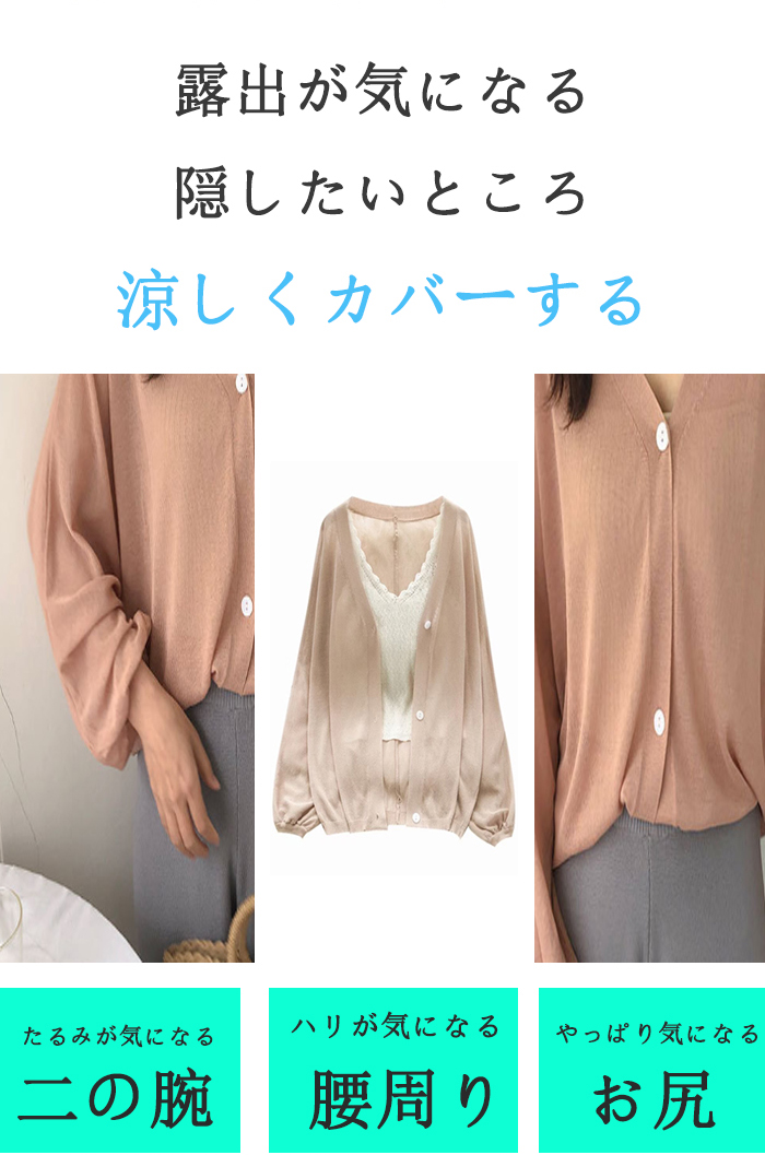カーディガン 薄手 レディース 夏 UV バルーン袖 さらっと羽織れる UVカット ドルマン ゆる カーデ 夏ニット サマーニット ニットカーディガン おしゃれ 冷房対策 夏春秋 長袖 ぽわん袖 前開き ライトアウター ゆったり 大人可愛い 送料無料