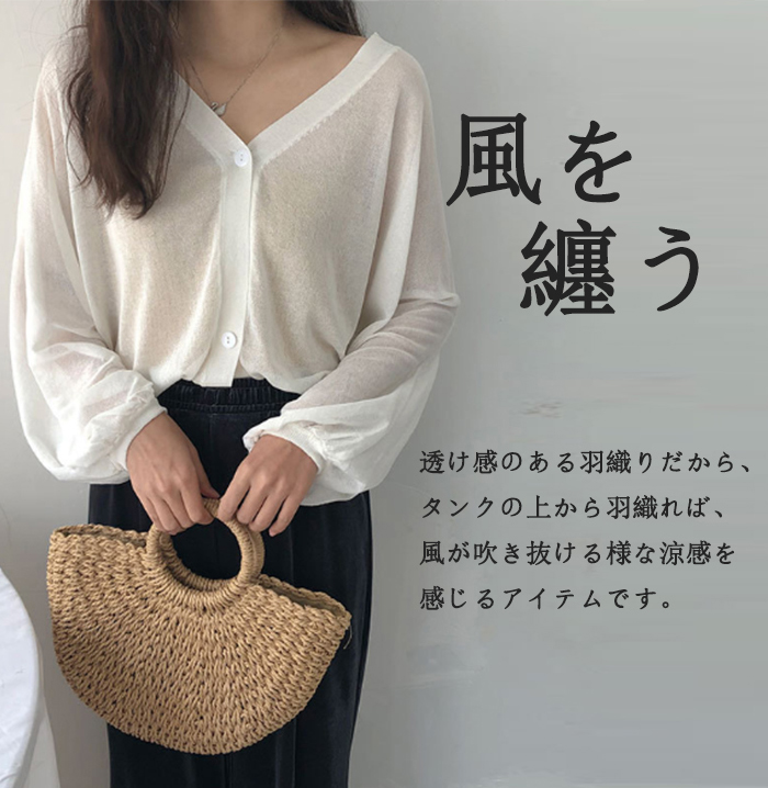 カーディガン 薄手 レディース 夏 UV バルーン袖 さらっと羽織れる UVカット ドルマン ゆる カーデ 夏ニット サマーニット ニットカーディガン おしゃれ 冷房対策 夏春秋 長袖 ぽわん袖 前開き ライトアウター ゆったり 大人可愛い 送料無料