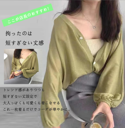 カーディガン 薄手 レディース 夏 UV バルーン袖 さらっと羽織れる UVカット ドルマン ゆる カーデ 夏ニット サマーニット ニットカーディガン おしゃれ 冷房対策 夏春秋 長袖 ぽわん袖 前開き ライトアウター ゆったり 大人可愛い 送料無料
