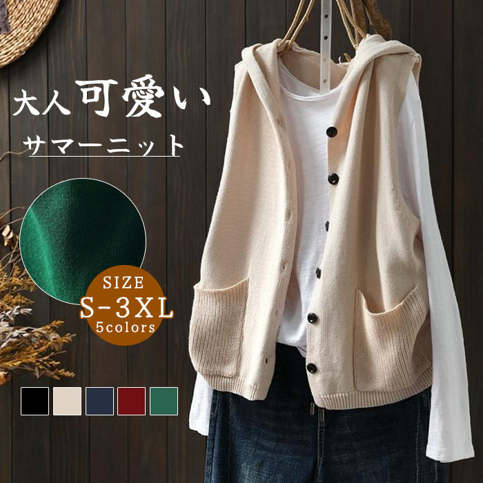 <br>ジレ レディース 春夏 ニットベスト ニットジレ ニットパーカー パーカー 前開き ロングジレ ロングベスト サマーニット 大きいサイズ フード付き 開襟 ポケット