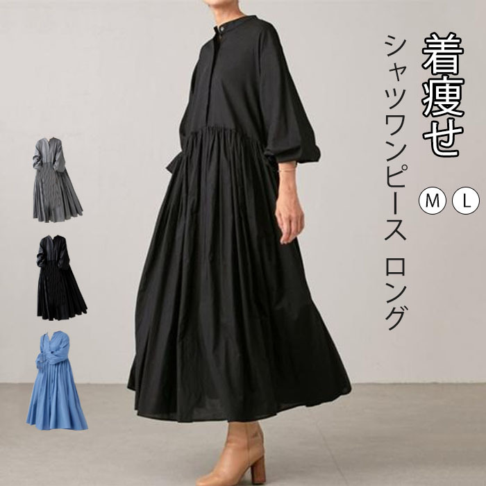 <br>シャツワンピース 長袖 春 レディース 大きいサイズ ロング マキシワンピース ロングシャツワンピ 前開き ぽわん袖 バルーンスリープ プリーツワンピ プリーツ きれいめ