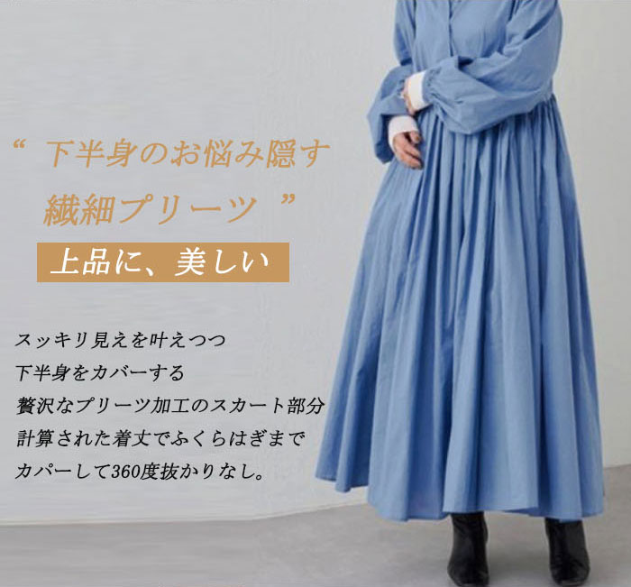 <br>シャツワンピース 長袖 春 レディース 大きいサイズ ロング マキシワンピース ロングシャツワンピ 前開き ぽわん袖 バルーンスリープ プリーツワンピ プリーツ きれいめ