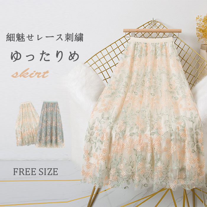 <br>チュールスカート ロング丈 レディース 花柄 総柄 春 春夏 夏 ロングスカート チュール 3層チュール レース刺繍 Aライン フレアスカート ウェストゴム 着痩せ プリーツスカート ボリューム感 裏地あり 体型カバー 大人可愛い おしゃれ 送料無料