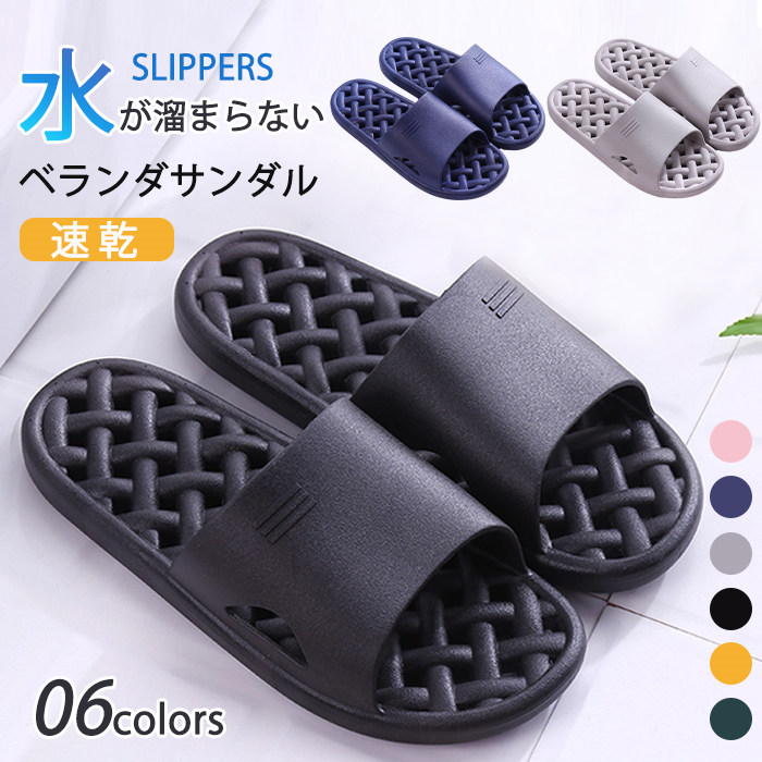 穴あき ベランダ サンダル 縮まない PVC 水が溜まらない バス スリッパ ベランダサンダル 選べる5色 シャワーサンダル かわいい おしゃれ ベランダスリッパ 浴室 滑り止め 速乾 静音 水切 柔らか シンプル 通気性