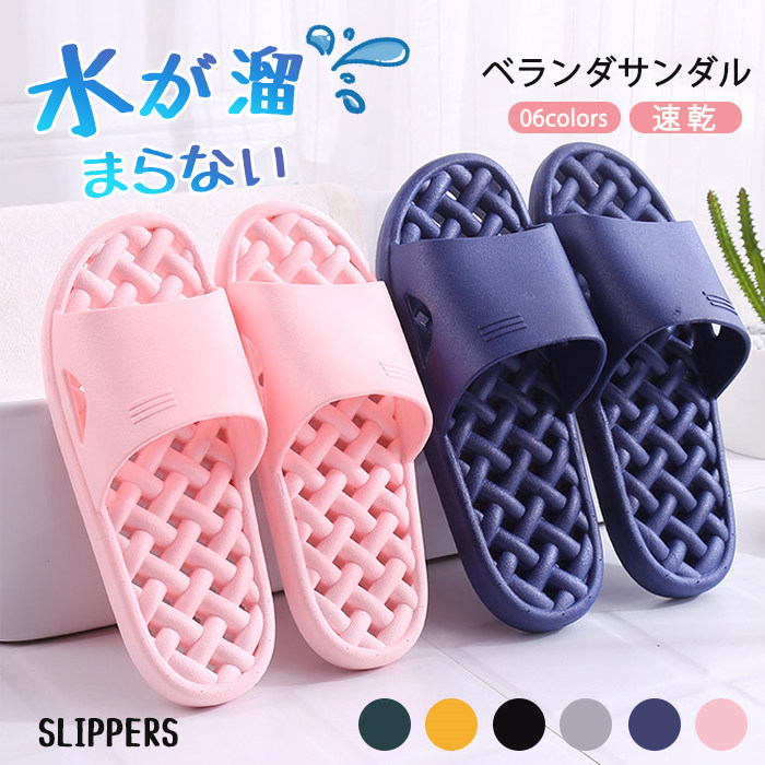 穴あき ベランダ サンダル 縮まない PVC 水が溜まらない バス スリッパ ベランダサンダル 選べる5色 シャワーサンダル かわいい おしゃれ ベランダスリッパ 浴室 滑り止め 速乾 静音 水切 柔らか シンプル 通気性