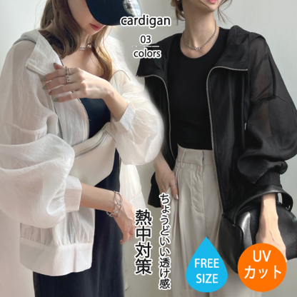 uv パーカー 薄手 レディース シアー 夏 uvカット 紫外線対策 夏用 冷房対策 日焼け止め ラッシュガード ショート丈 前開き 長袖 大人 シンプル きれいめ カジュアル 通勤 アウター ジャケット 羽織り トップス UV対策 送料無料