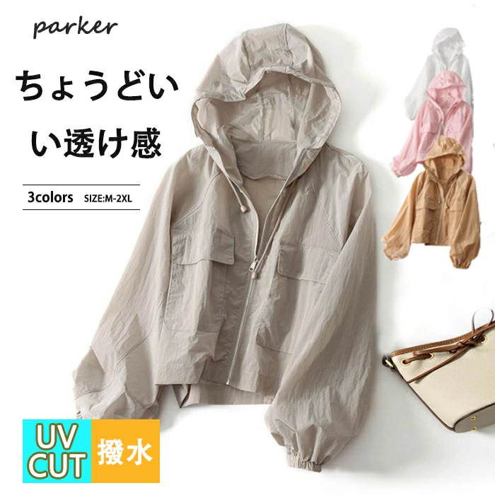 uvカット パーカー レディース 春 夏 カーディガン ショート丈 薄手 涼しい アウター ライトアウター 長袖パーカー フード付き ジャケット 羽織り 紫外線対策 トップス 長袖 通気性 羽織 無地 冷房対応 可愛い UV対策 日焼け止め おしゃれ