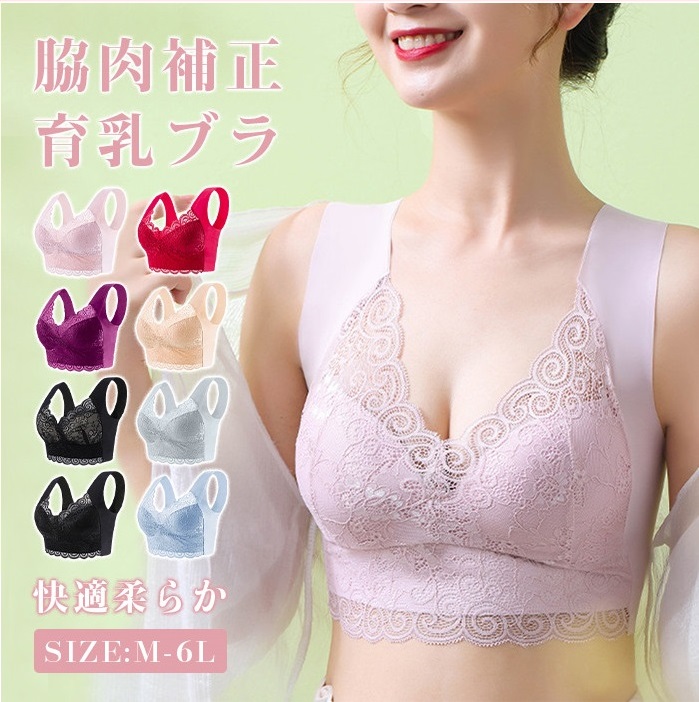 <br>ナイトブラ 大きいサイズ 育乳 ブラジャー 育乳ブラ 自胸 脇高ブラ 脇肉 バストアップ 谷間 脇高 夏 痛くない ブラ おやすみブラ ノンワイヤー 補正下着 横流れ防止 楽 夜 おうち時間 送料無料 昼夜兼用 高弾力