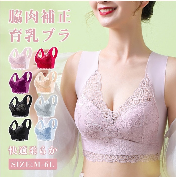 <br>ナイトブラ 大きいサイズ 育乳 ブラジャー 育乳ブラ 自胸 脇高ブラ 脇肉 バストアップ 谷間 脇高 夏 痛くない ブラ おやすみブラ ノンワイヤー 補正下着 横流れ防止 楽 夜 おうち時間 送料無料 昼夜兼用 高弾力