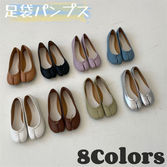 送料無料 足袋 パンプス 足袋シューズ 足袋パンプス バレエ シューズ ぺたんこ レディース ブラック