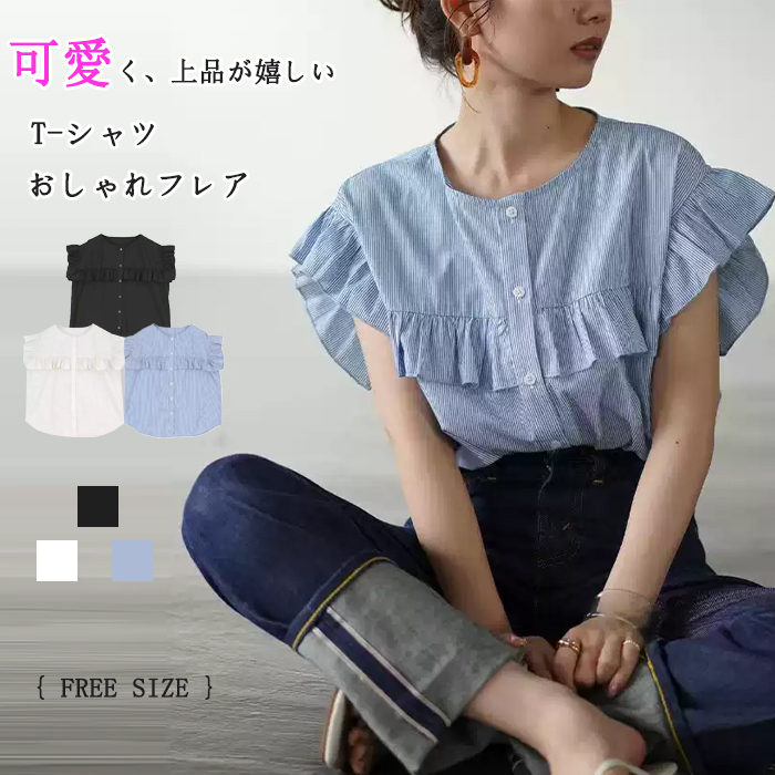 シャツ　ブラウス　シャツ　半袖　フリル付き　可愛い　レディース　シャツ　ベーシック　トップス　無地　薄め　体型カバー　カジュアル　リラックス　大きいサイズ　30代　40代　50代　春夏　コーデ易い