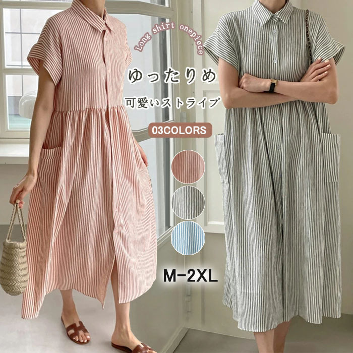 シャツワンピース レディース 低身長 半袖 ロングシャツワンピース 春夏 ロング マキシ マキシワンピース シンプル 大きいサイズ aライン 体型カバー 着痩せ ゆったり Vネック ロングワンピース カジュアル きれいめ 大人可愛い 送料無料