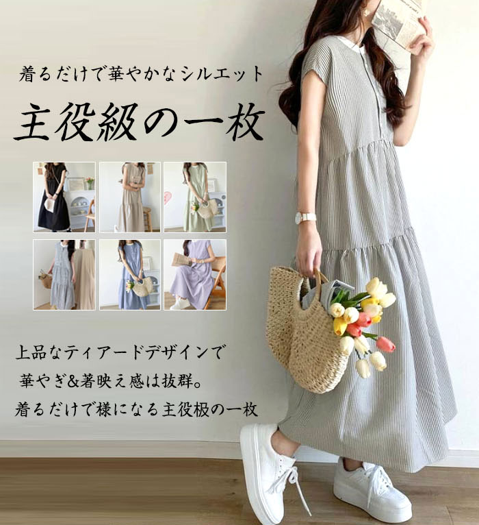 送料無料 ワンピース レディース シャツワンピース バックリボン ティアード Aライン ストライプ 無地 フレンチスリーブ ロング マキシ 体型カバー ゆったり 半袖 袖なし 大きいサイズ 小さいサイズ 春 夏 ロングワンピース 着痩せ