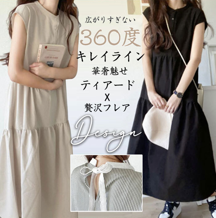 送料無料 ワンピース レディース シャツワンピース バックリボン ティアード Aライン ストライプ 無地 フレンチスリーブ ロング マキシ 体型カバー ゆったり 半袖 袖なし 大きいサイズ 小さいサイズ 春 夏 ロングワンピース 着痩せ