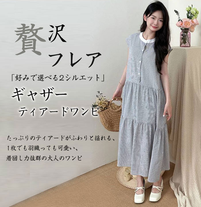 送料無料 ワンピース レディース シャツワンピース バックリボン ティアード Aライン ストライプ 無地 フレンチスリーブ ロング マキシ 体型カバー ゆったり 半袖 袖なし 大きいサイズ 小さいサイズ 春 夏 ロングワンピース 着痩せ