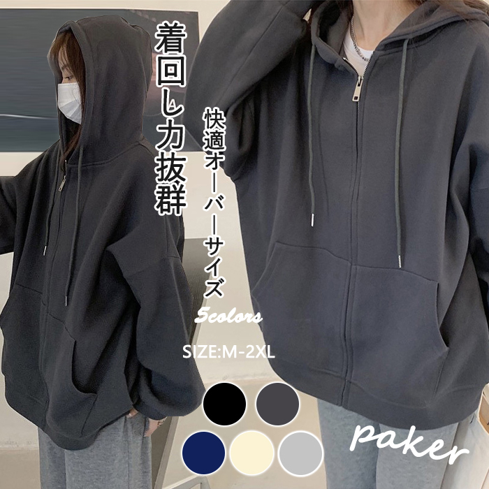パーカー レディース 長袖 春夏 汗染み防止 トップス 紫外線予防 日焼け防止 冷房対策 汗 無地 大きいサイズ ゆったり 夏 ビッグシルエット ミリタリージャケット シンプル ロングコート 羽織り フード付き 送料無料 お尻が隠れる 体型カバー
