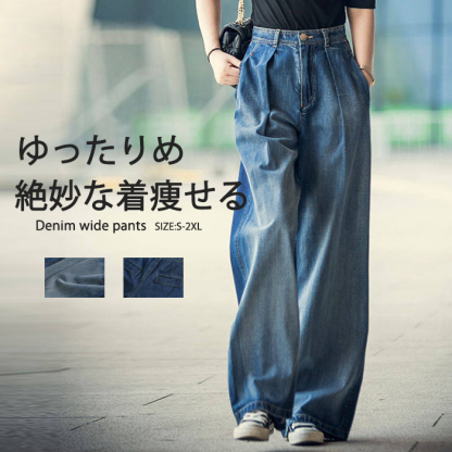 <br>ワイドパンツ レディース きれいめ 股上深め 贅沢 デニム ジーンズ 大きいサイズ 春夏秋冬 フレアパンツ スカーチョ おしゃれ 綿麻 前垂らし ひんやり ロングパンツ 無地 ボトムス 体型カバー 着痩せ ロング丈 美脚 可愛い 30 40 50代 送料無料