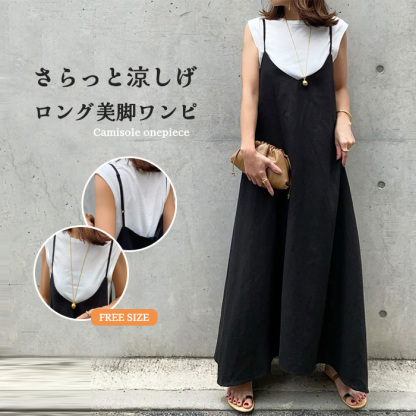 <br>キャミワンピース サロペット ワンピース レディース 秋 夏 黒 ジャンパースカート ベーシック ゆったり 無地 体型カバー 大きいサイズ キャミ
