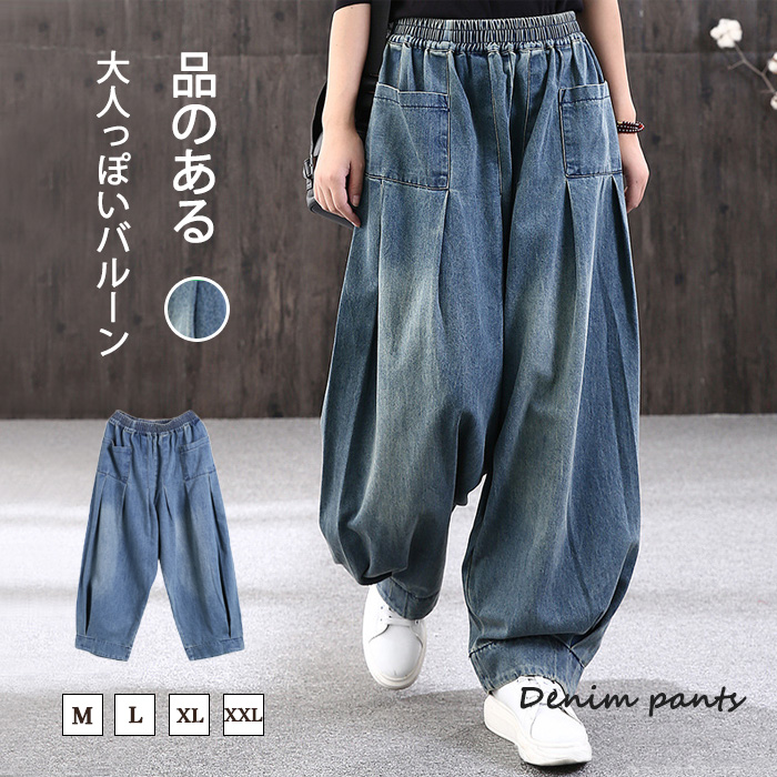 <br>ワイドパンツ バルーンパンツ レディース きれいめ 股上深め ジーンズ 贅沢 デニム 大きいサイズ 春夏秋冬 スカーチョ おしゃれ 綿麻 前垂らし ひんやり ロングパンツ