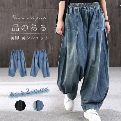 <br>ワイドパンツ バルーンパンツ レディース きれいめ 股上深め ジーンズ 贅沢 デニム 大きいサイズ 春夏秋冬 スカーチョ おしゃれ 綿麻 前垂らし ひんやり ロングパンツ