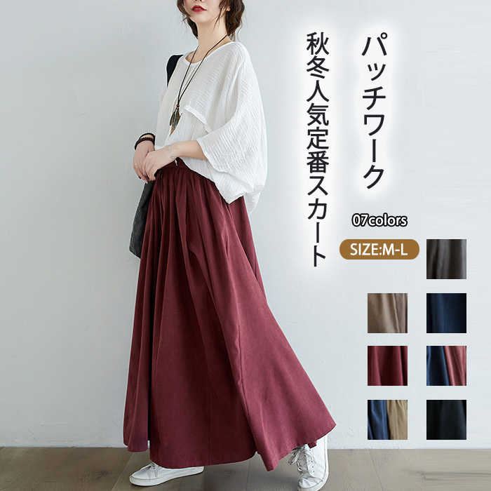 <br>スカート ロング レディース 黒 大きいサイズ Aライン パッチワーク フレアスカート フレア バルーンスカート ボトムス 春 秋 春物 ロングスカート ミモレ丈 シンプル きれいめ 大人 可愛い ブラック カジュアル 大人可愛い 送料無料