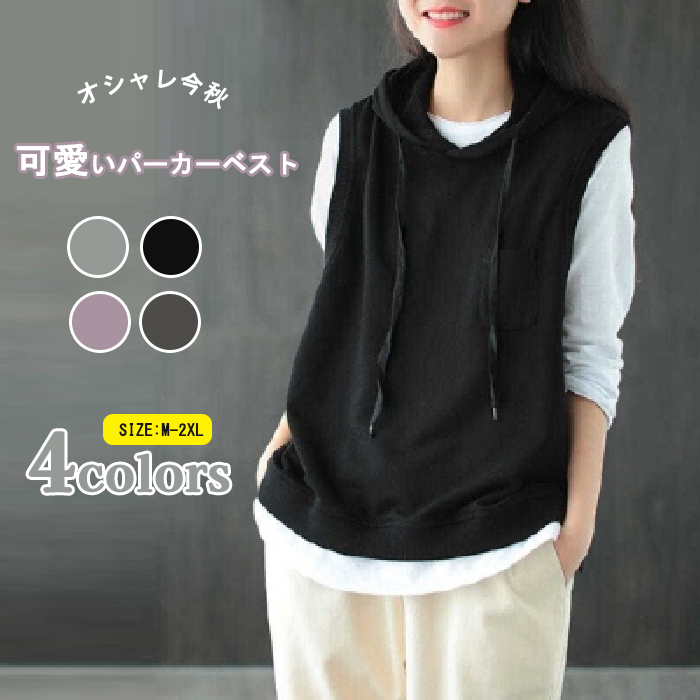 <br>パーカー レディース ノースリーブ フード付き ベスト プルオーバー ポケット付き ゆったり 重ね着 レイヤード トップス お洒落 カジュアル 春 夏
