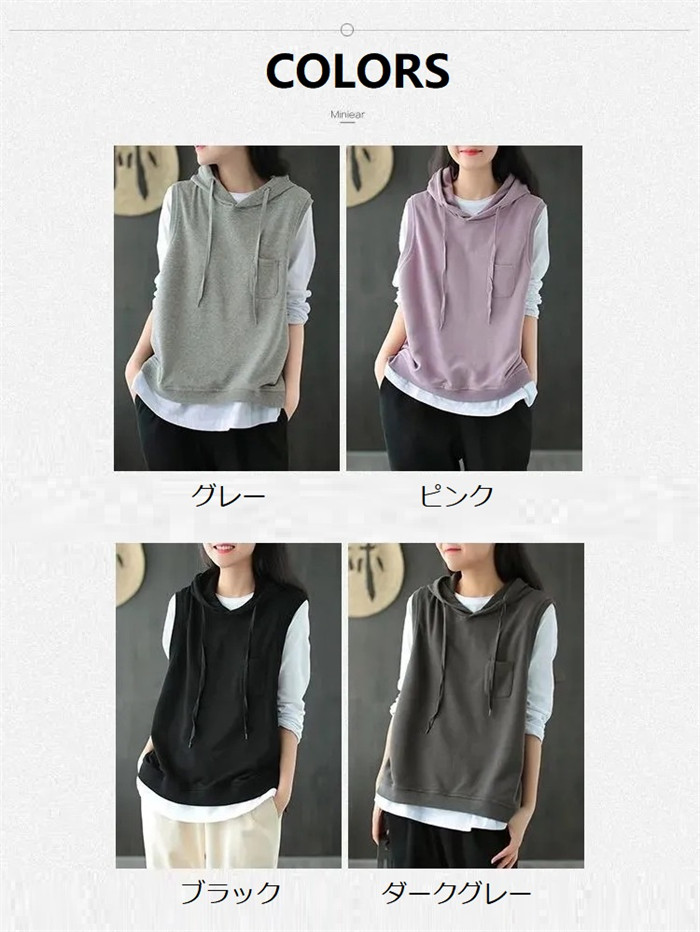 <br>パーカー レディース ノースリーブ フード付き ベスト プルオーバー ポケット付き ゆったり 重ね着 レイヤード トップス お洒落 カジュアル 春 夏