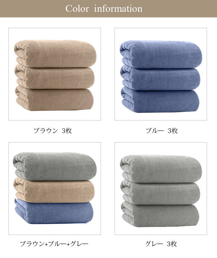 バスタオル 3枚セット 大判 バスタオルセット タオルケット マイクロファイバー 可愛い ギフト ホテル 無地 吸水速乾 厚手 やわらか ふわふわ ソフト まとめ買い 高品質 家庭用 肌触り抜群 抗菌防臭
