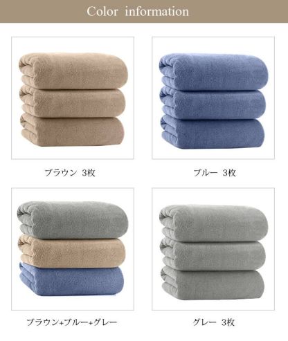 バスタオル 3枚セット 大判 バスタオルセット タオルケット マイクロファイバー 可愛い ギフト ホテル 無地 吸水速乾 厚手 やわらか ふわふわ ソフト まとめ買い 高品質 家庭用 肌触り抜群 抗菌防臭