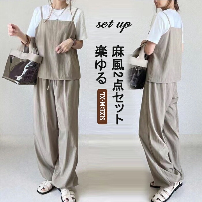 セットアップ レディース 綿麻 コットンリネン パンツドレス パンツスーツ ノースリーブ 春夏 夏 無地 女の子 日常デー 通勤 卒業式 ガウチョパンツ ワイドパンツ 体型カバー ゆったり 脚長効果 欧米風