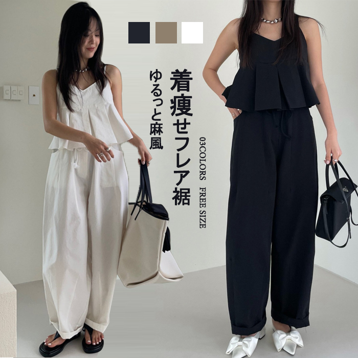 セットアップ ペプラムキャミソール ワイドパンツ ハイウエスト カジュアル 大人可愛い お出かけ 旅行 デート 女子会 人気 韓国ファッション 春夏 レディース フレア裾