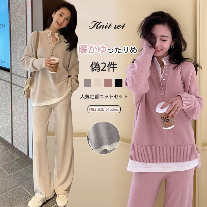 <br>セットアップ レディース 秋冬 カジュアル 大きいサイズ ニット ニットセーター プルオーバー ワイドパンツ ニットセットアップ 長袖 ゆったり サイドスリット 厚手