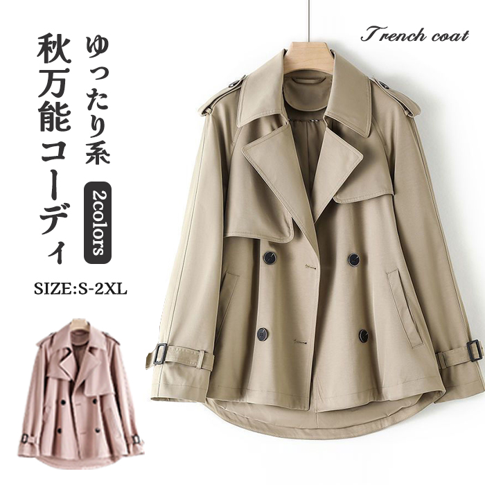 <br>トレンチコート レディース ショート丈 aライン ダブルボタン スリット 無地 おしゃれ 春秋 アウター スプリングコート 就活 ビジネス 定番 通勤 コート 春