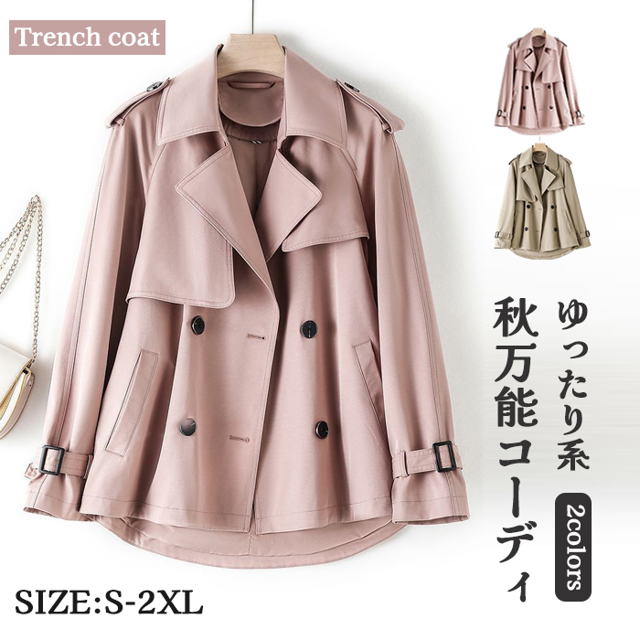 <br>トレンチコート レディース ショート丈 aライン ダブルボタン スリット 無地 おしゃれ 春秋 アウター スプリングコート 就活 ビジネス 定番 通勤 コート 春