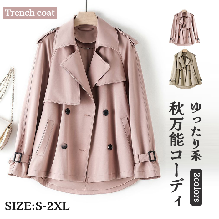 <br>トレンチコート レディース ショート丈 aライン ダブルボタン スリット 無地 おしゃれ 春秋 アウター スプリングコート 就活 ビジネス 定番 通勤 コート 春