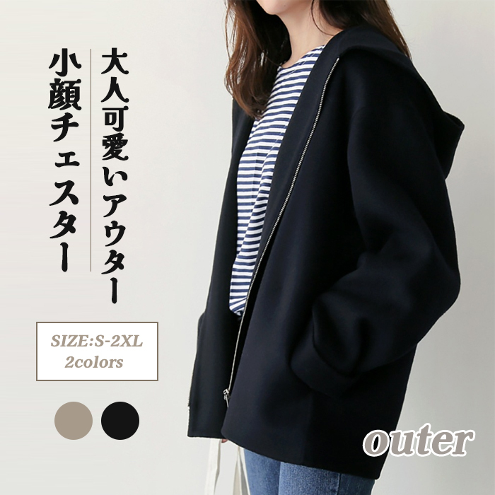 <br>チェスターコート 厚手 秋冬 暖かい コート レディース アウター ショート ダブル コート チェスター ファスナー ケープコート アウター 長袖 あったか カジュアル 無地 黒 きれいめ 通勤