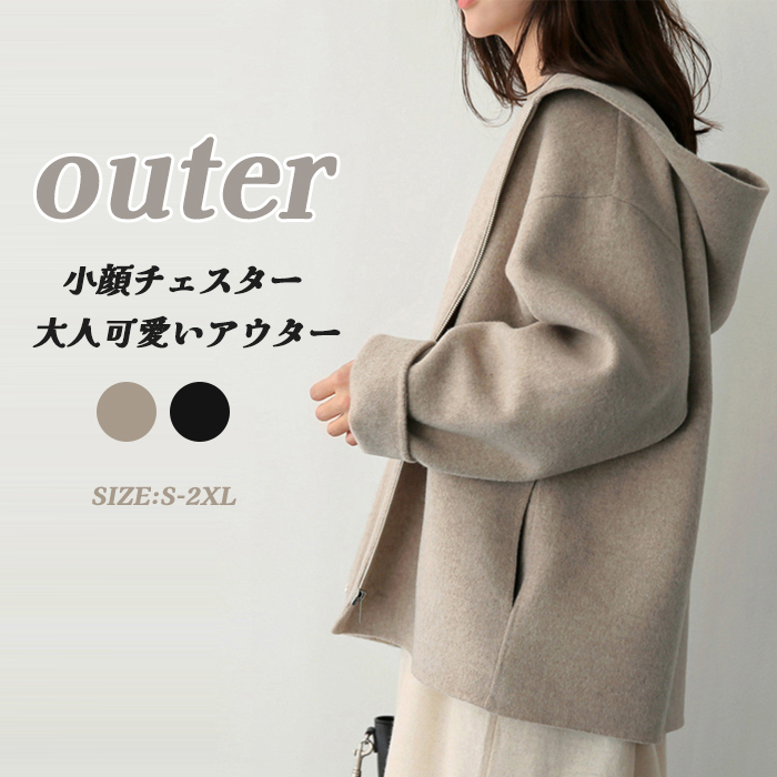 <br>チェスターコート 厚手 秋冬 暖かい コート レディース アウター ショート ダブル コート チェスター ファスナー ケープコート アウター 長袖 あったか カジュアル 無地 黒 きれいめ 通勤