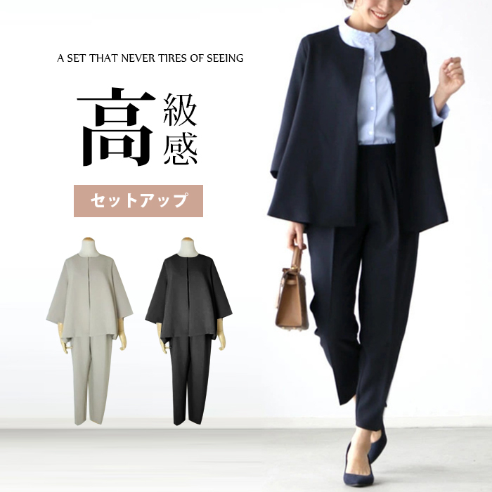 セットアップ ジャケット パンツスーツ ロングパンツ スリムパンツ 9分丈 レディース スーツ マスーツ 2点セット パンツドレス 大きいサイズ おしゃれ カジュアル 春 通勤 冠婚葬祭用 入学式 卒業式 結婚式