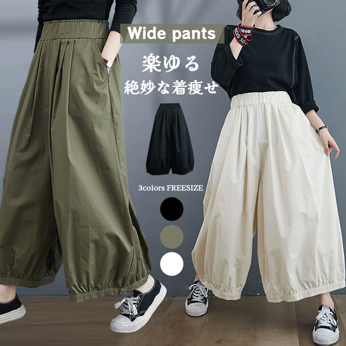 <br>ワイドパンツ ロング レディース 黒 大きいサイズ ワイド バルーンパンツ ボトムス 秋 秋物 秋冬 シンプル きれいめ ブラック カジュアル 大人可愛い 送料無料 ロングパンツ 秋冬 マキシ丈 通勤 日常 ゆったり系 無地 体型カバー ウェストゴム